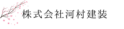 大阪の軽天工事施工なら株式会社河村建装